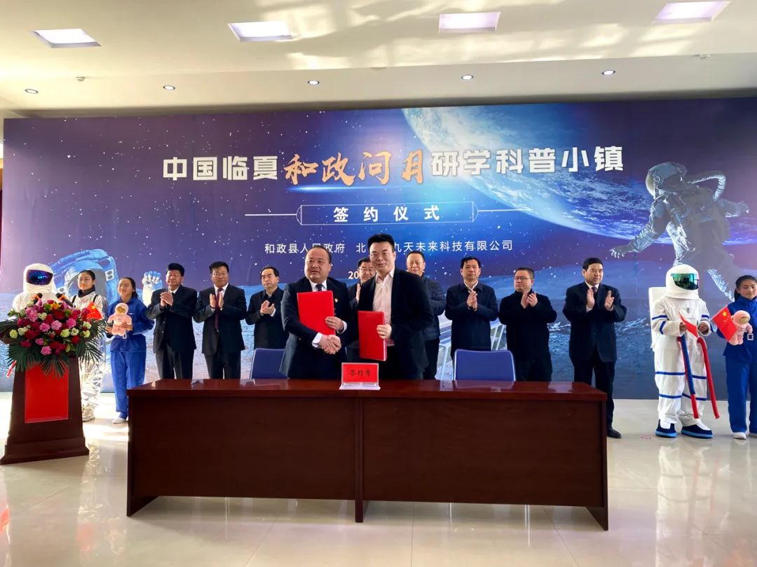 一個(gè)“可以和星星對(duì)話”的項(xiàng)目，九天簽約啦！