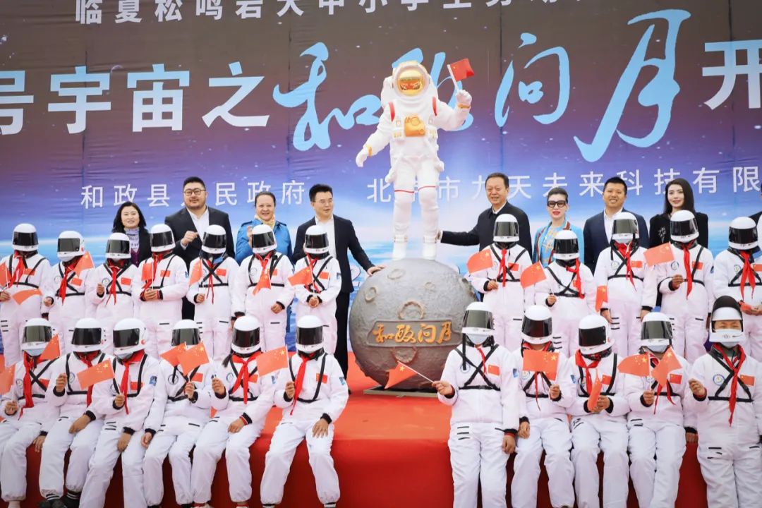 中國航天日，九號(hào)宇宙之「和政問月」正式開工！